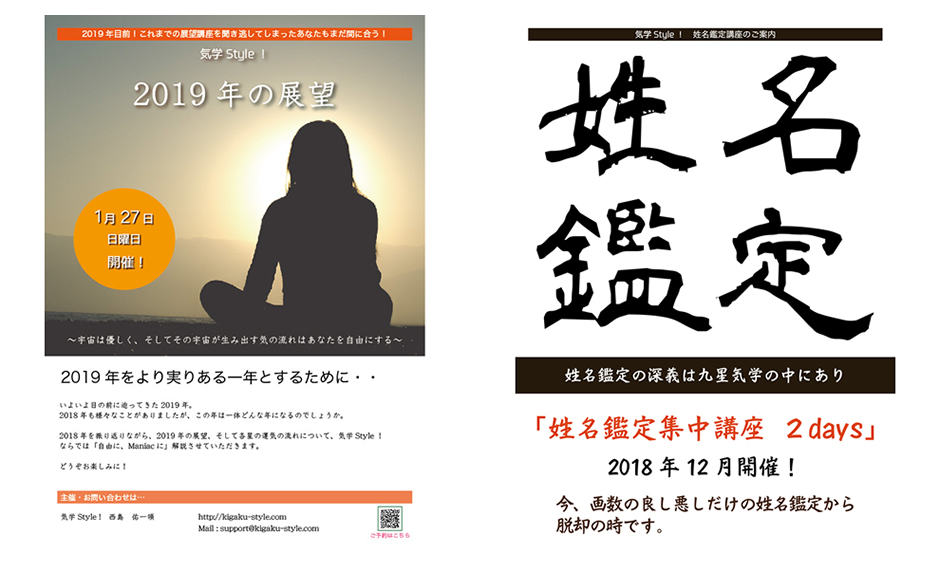 特別講座・イベント講座