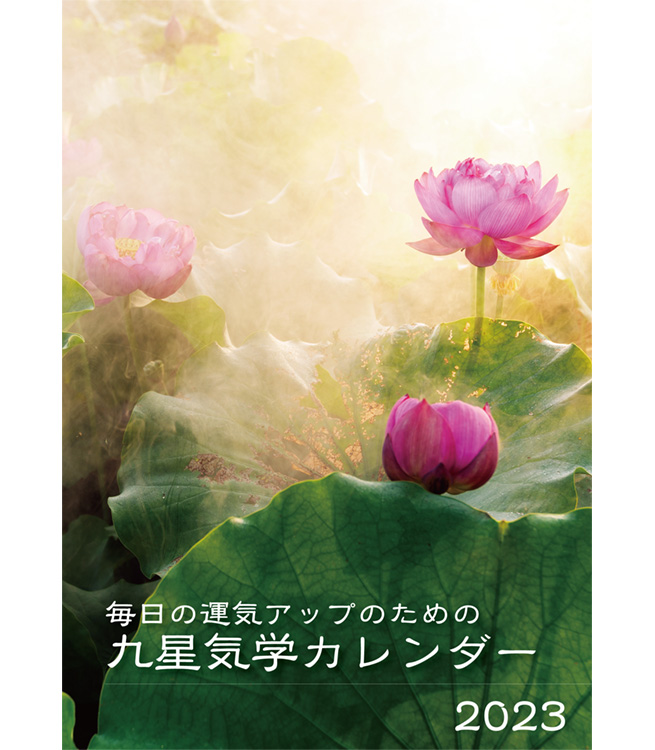 カレンダー表紙